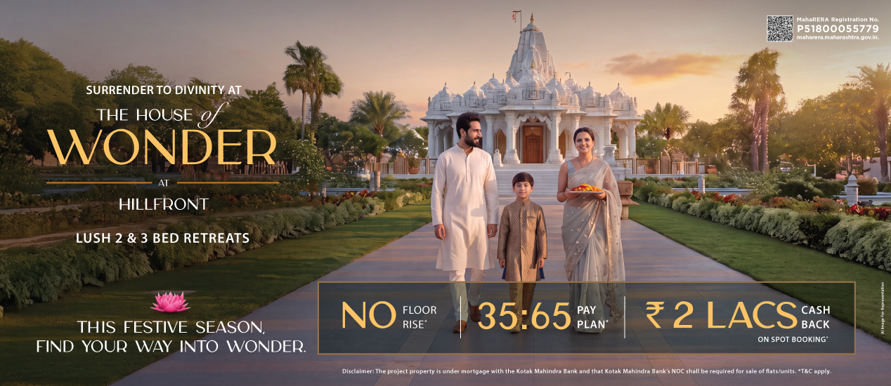 The House Of Wonder